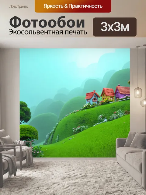 Фотообои туман в стиле мультяшный