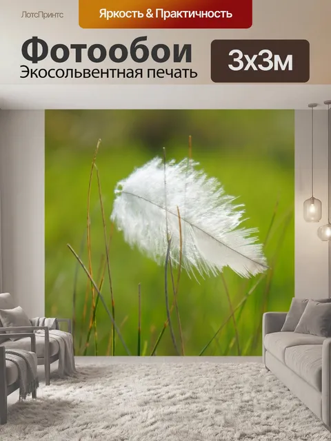 Фотообои Природа