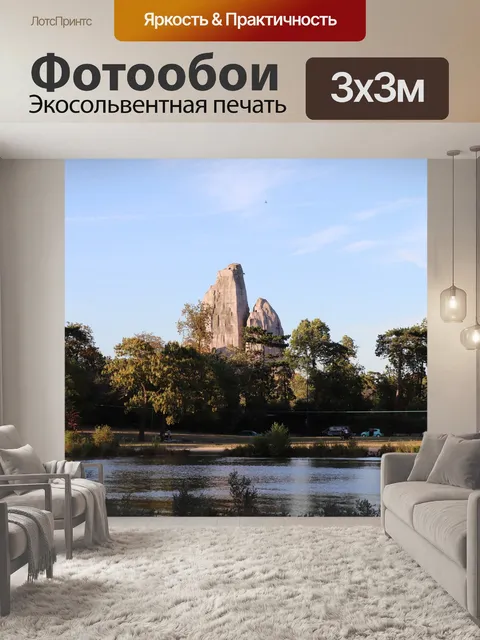 Фотообои Венсенский лес