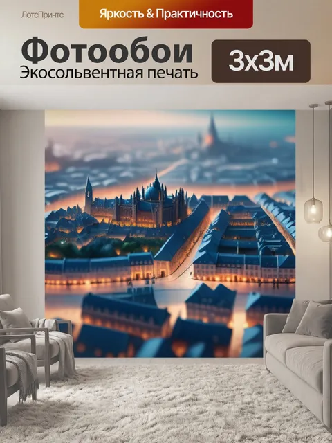 Фотообои с картой города