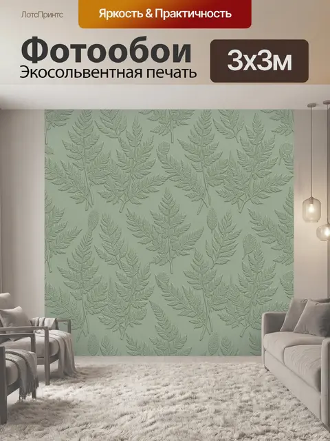 Фотообои Тонкие ветви с листьями
