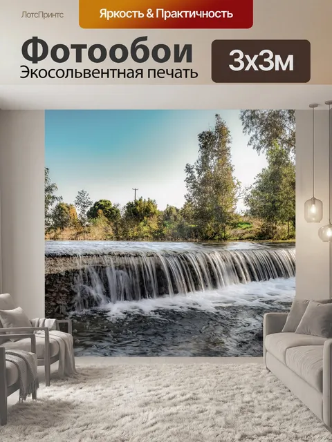 Фотообои Река