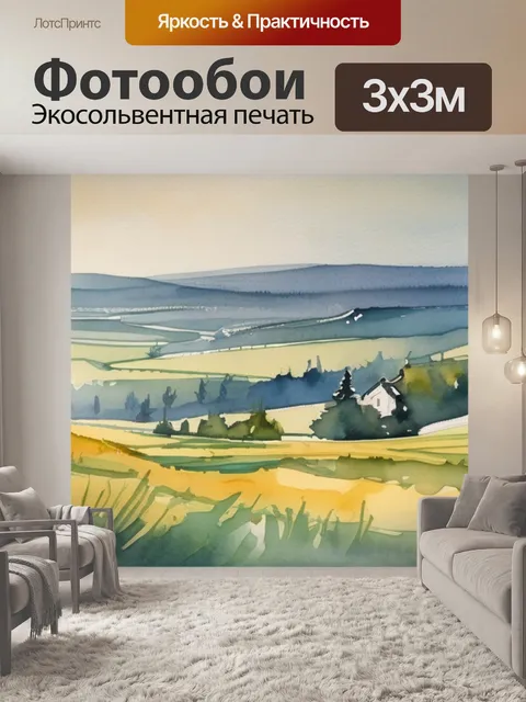 Фотообои утро на куликовом