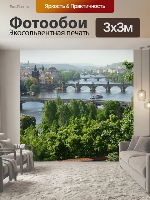 Фотообои Мост