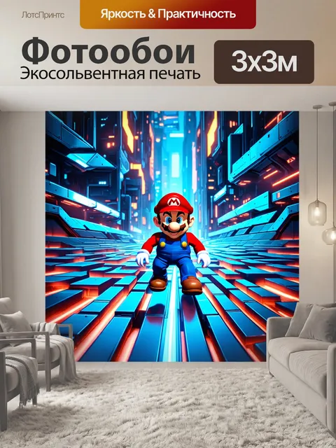 Фотообои изобразите марио, пробирающегося сквозь металлический лабиринт в футуристическом городе