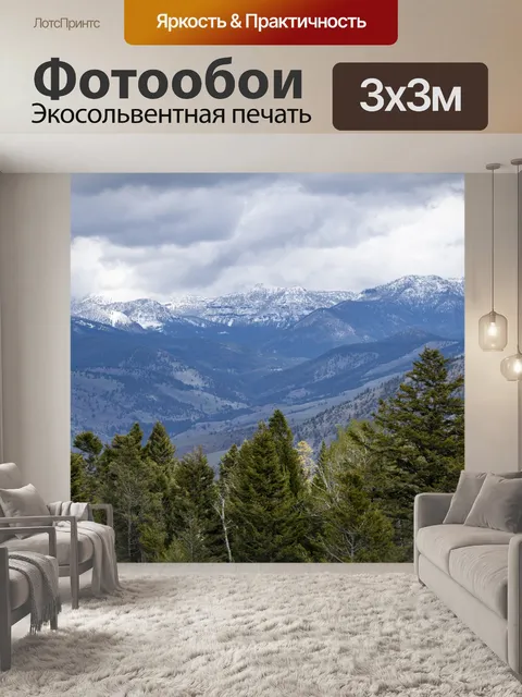 Фотообои Горный хребет Тетон