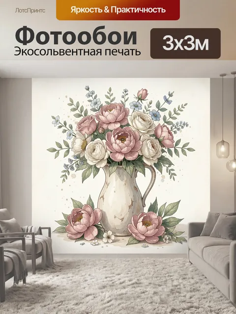 Фотообои Нежный букет пионов и роз
