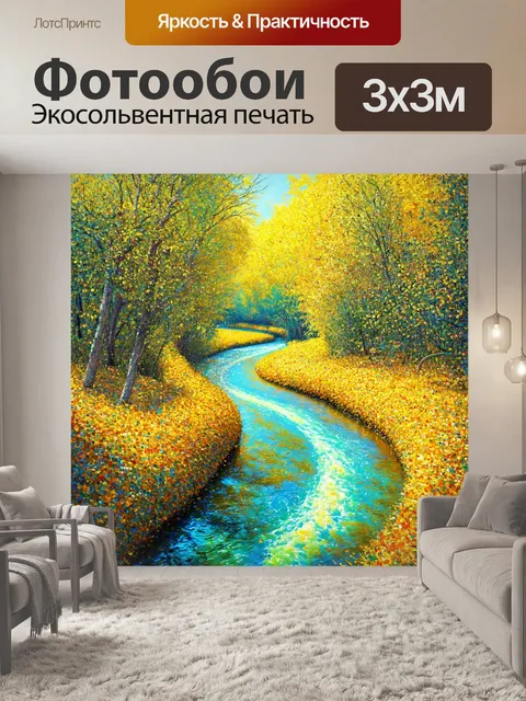 Фотообои природа в стиле густав климт: речка, изогнутые берега и причудливые узоры, создающие чарующую атмосферу