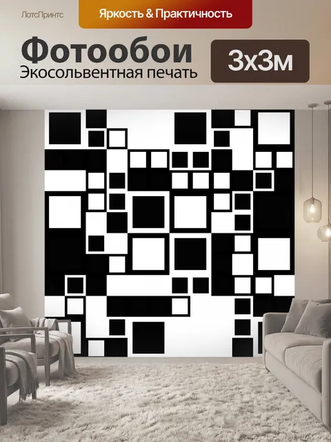 Фотообои цветные квадраты