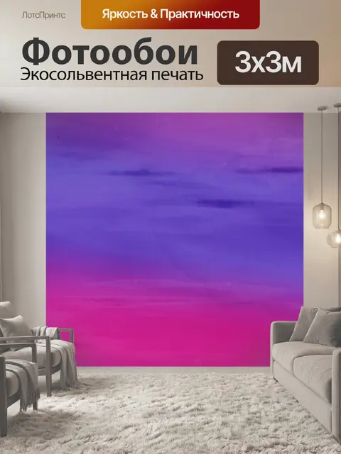 Фотообои Акварель фон розовый фиолетовый