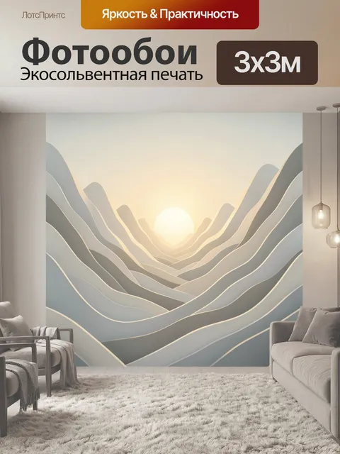 Фотообои Солнечный пейзаж с волнистыми холмами