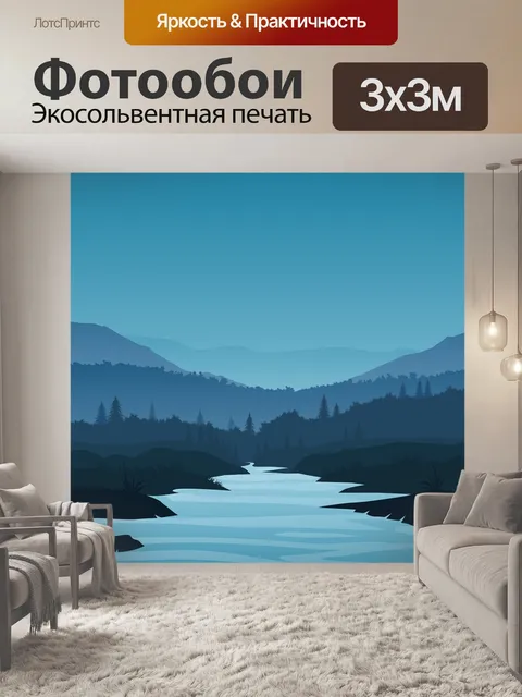 Фотообои Натуральный
