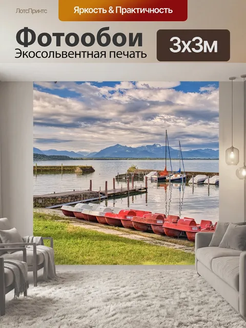 Фотообои Порт