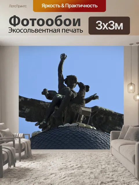 Фотообои Скульптура