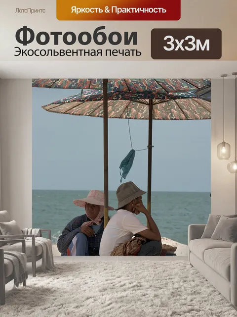 Фотообои Солнце