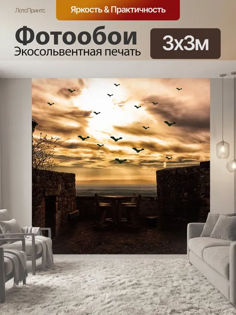 Фотообои Заход солнца