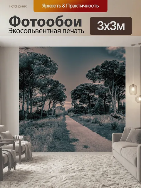 Фотообои Дерево