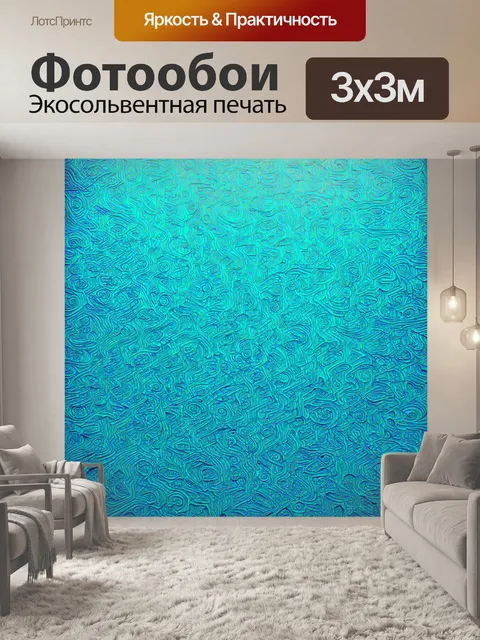 Фотообои море в стиле оп-арт, с образами ракушек и морских звезд, абстрактно интегрированными в композицию
