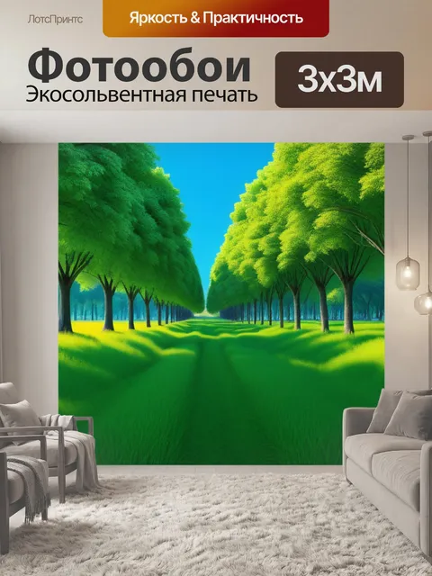 Фотообои пейзаж с деревьями графика красивый