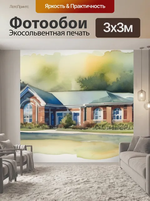 Фотообои троица век