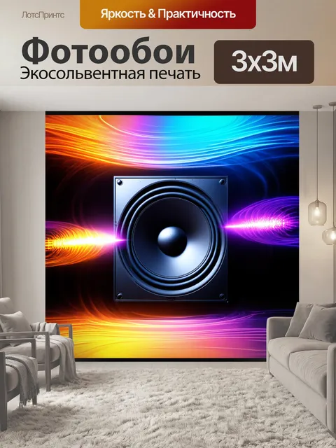 Фотообои эстетическое изображение больших звуковых колонок
