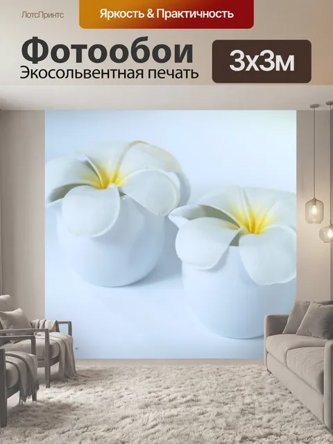 Фотообои Цветок