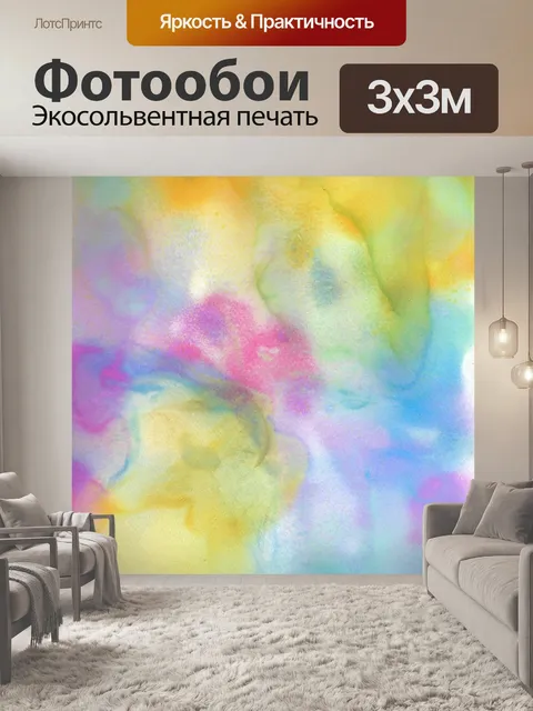 Фотообои Чернила
