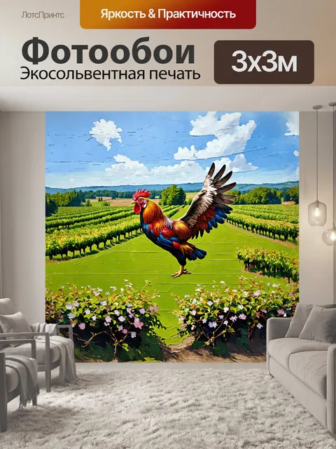 Фотообои петух, растянувший свои крылья в позе для полета, парит над очаровательной деревенской местностью, где…