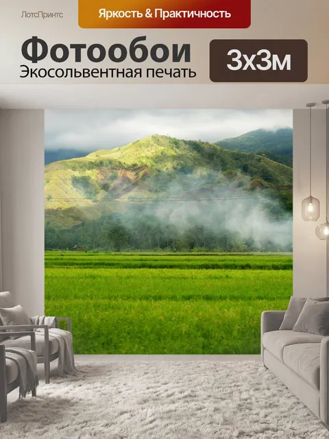 Фотообои Зеленый жизни 2