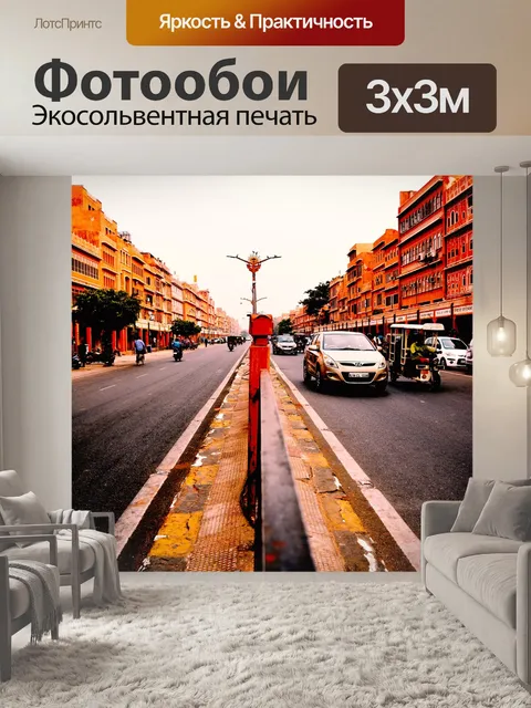 Фотообои Перспектива в одну точку