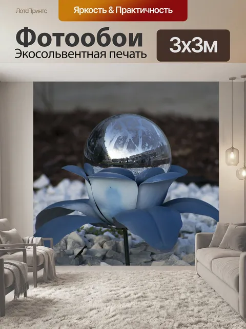 Фотообои Цветок