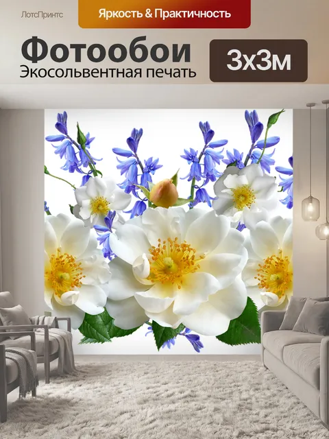 Фотообои Цветы