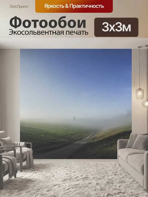 Фотообои Швейцария