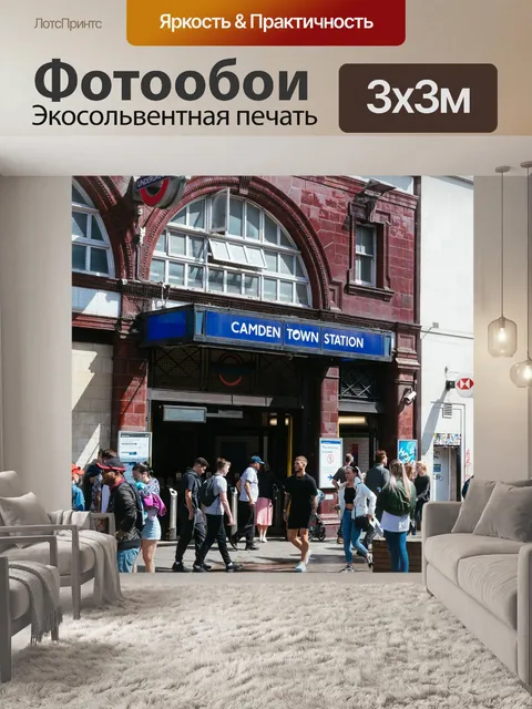 Фотообои Англия