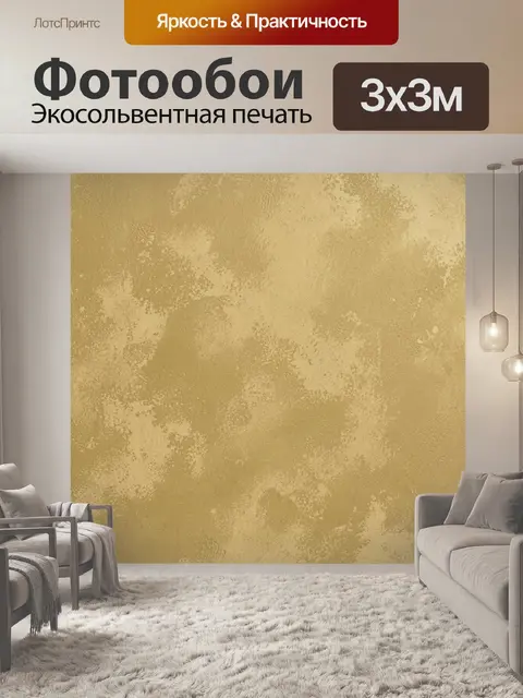 Фотообои Золотой винтажный текстурный фон