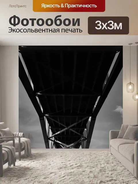 Фотообои Мост
