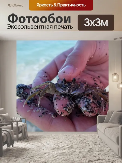 Фотообои Море