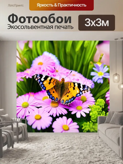 Фотообои бабочка: бабочка, сидящая на цветочном букете, в окружении весны и запаха свежих цветов, создавая теплую…