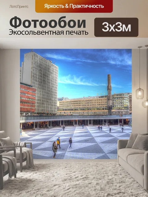 Фотообои Квадрат