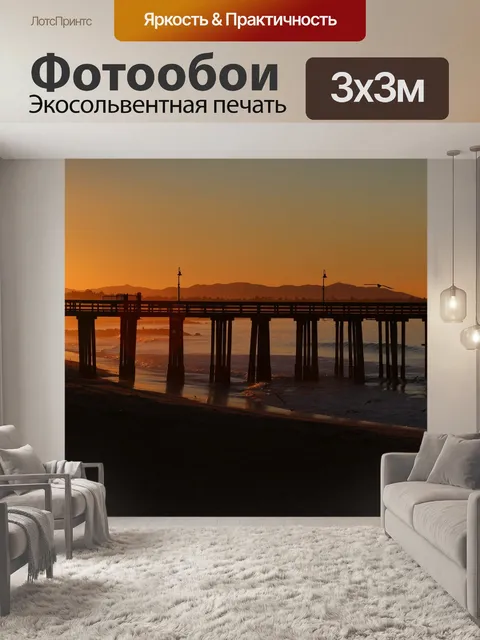 Фотообои Пирс