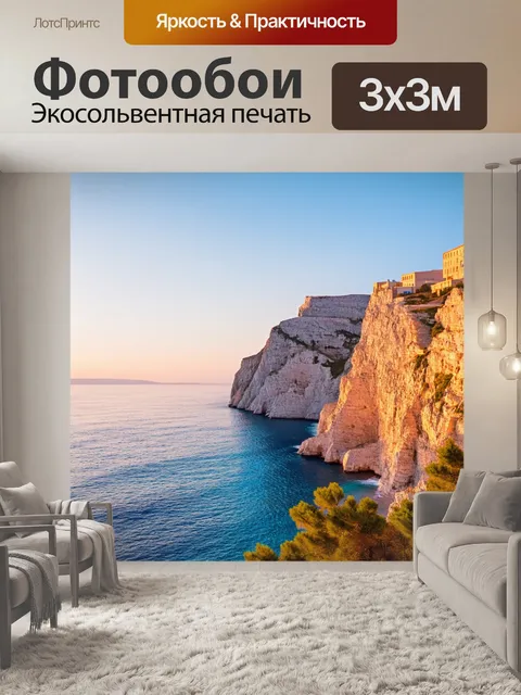 Фотообои греческий пейзаж вдоль побережья