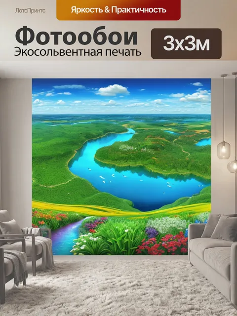 Фотообои пейзаж с водой панорама