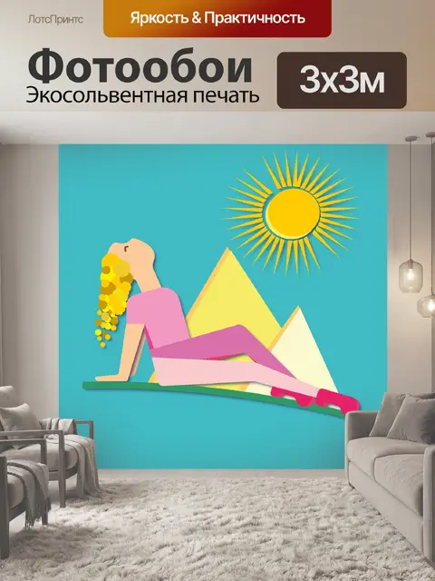 Фотообои Море