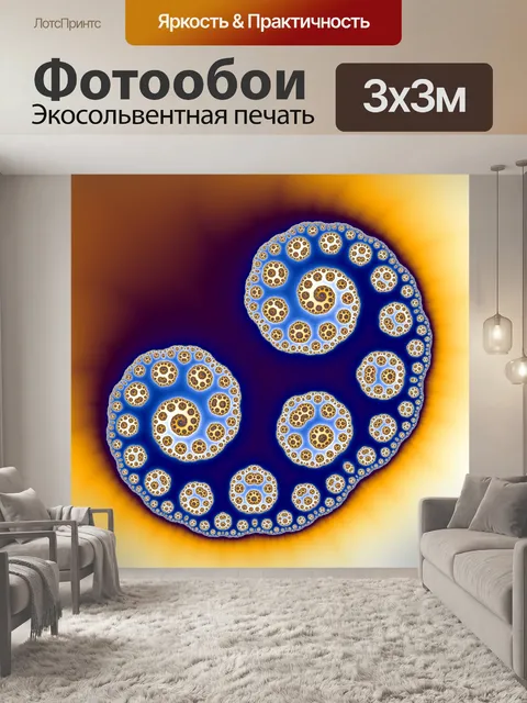 Фотообои завиток фрактала