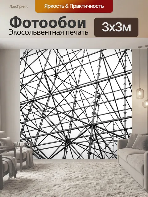 Фотообои подмости
