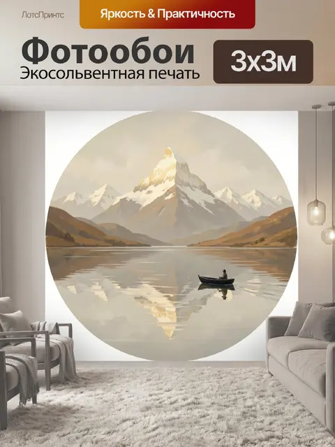 Фотообои Снежные вершины и лодка