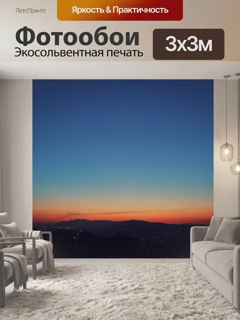 Фотообои Барселона