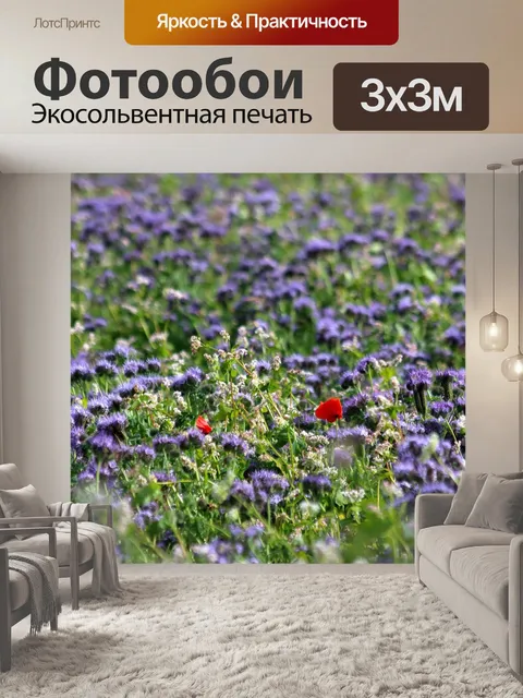 Фотообои Цветы