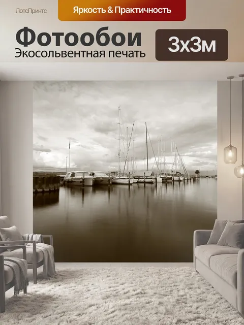 Фотообои Корабли
