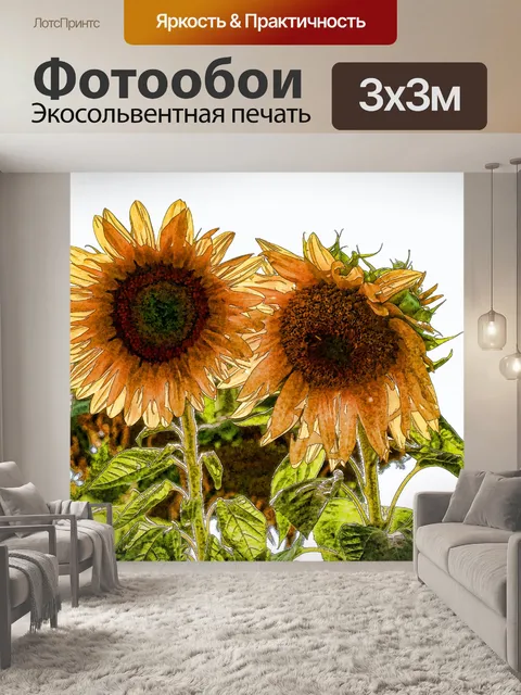 Фотообои Пара подсолнухов